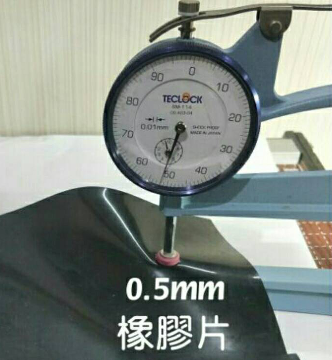 0.5mm橡膠片-產品介紹