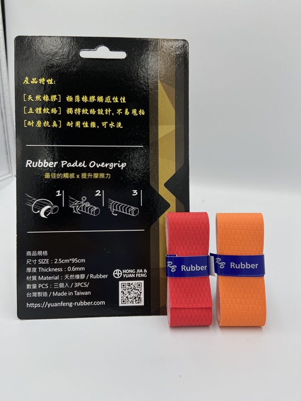 車手帶.握把布-橡膠薄片止滑應用
